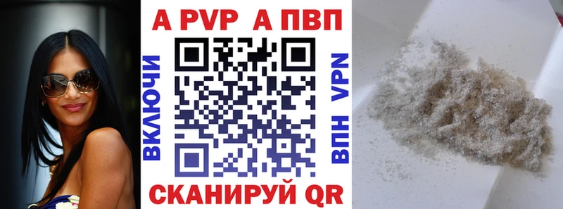 shop формула  как найти наркотики  Ковылкино  Alpha PVP кристаллы 