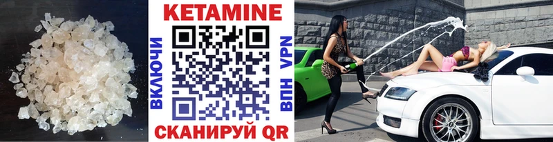 КЕТАМИН VHQ  Ковылкино 