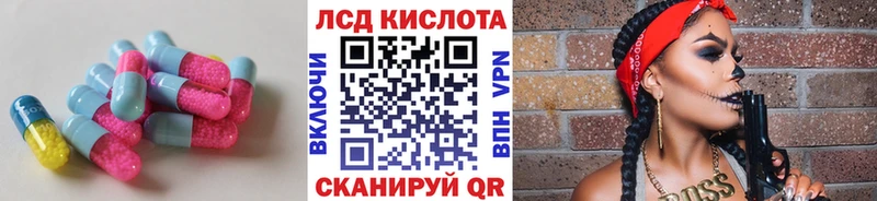 Лсд 25 экстази кислота  Ковылкино 