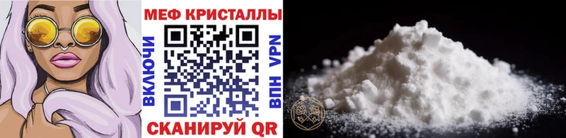 МЕФ мука  закладки  Ковылкино 