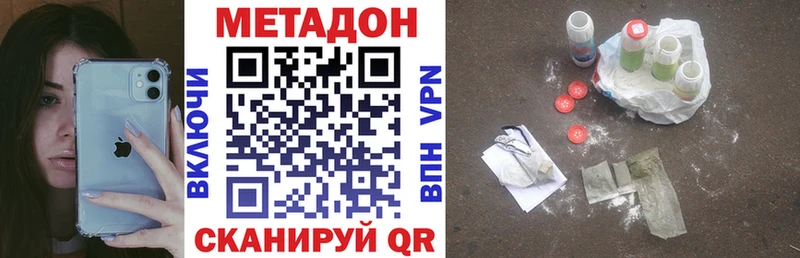 Метадон белоснежный Ковылкино