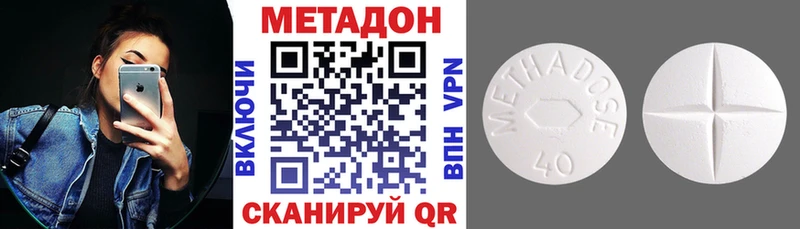 МЕТАДОН белоснежный Ковылкино